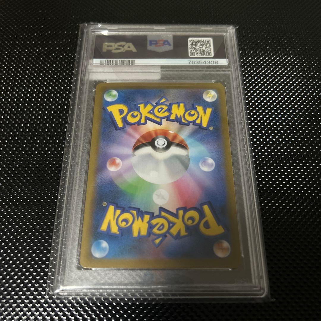 ニンフィアVMAX csr psa10