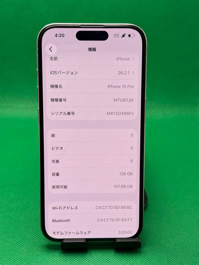 7944 IPHONE 15 PRO 128GB SIM フリー