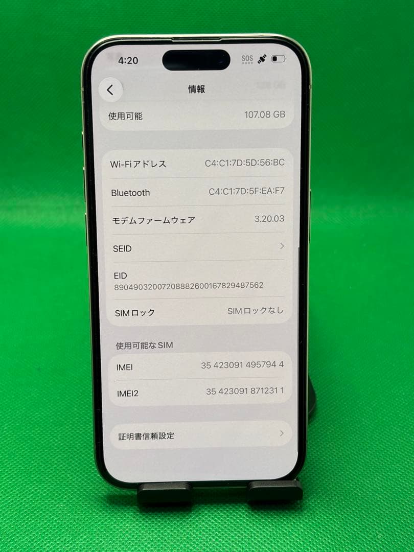 7944 IPHONE 15 PRO 128GB SIM フリー