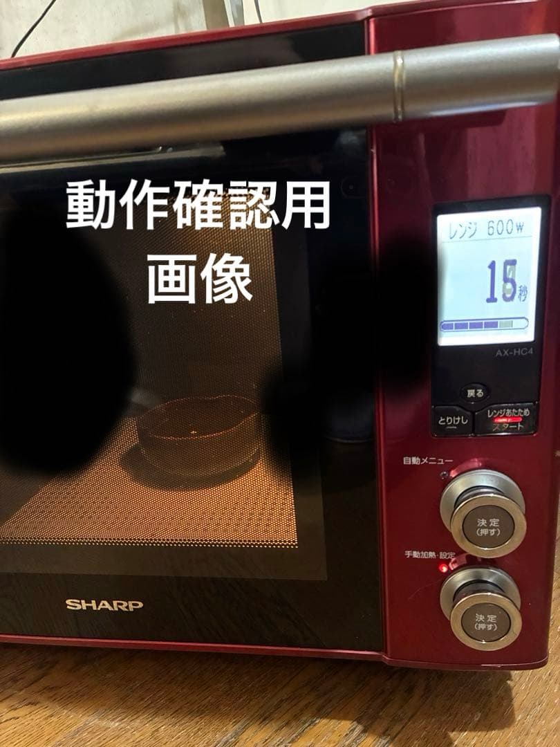 SHARP HEALSIO(ヘルシオ) AX-HC4 ウォーターオーブン
