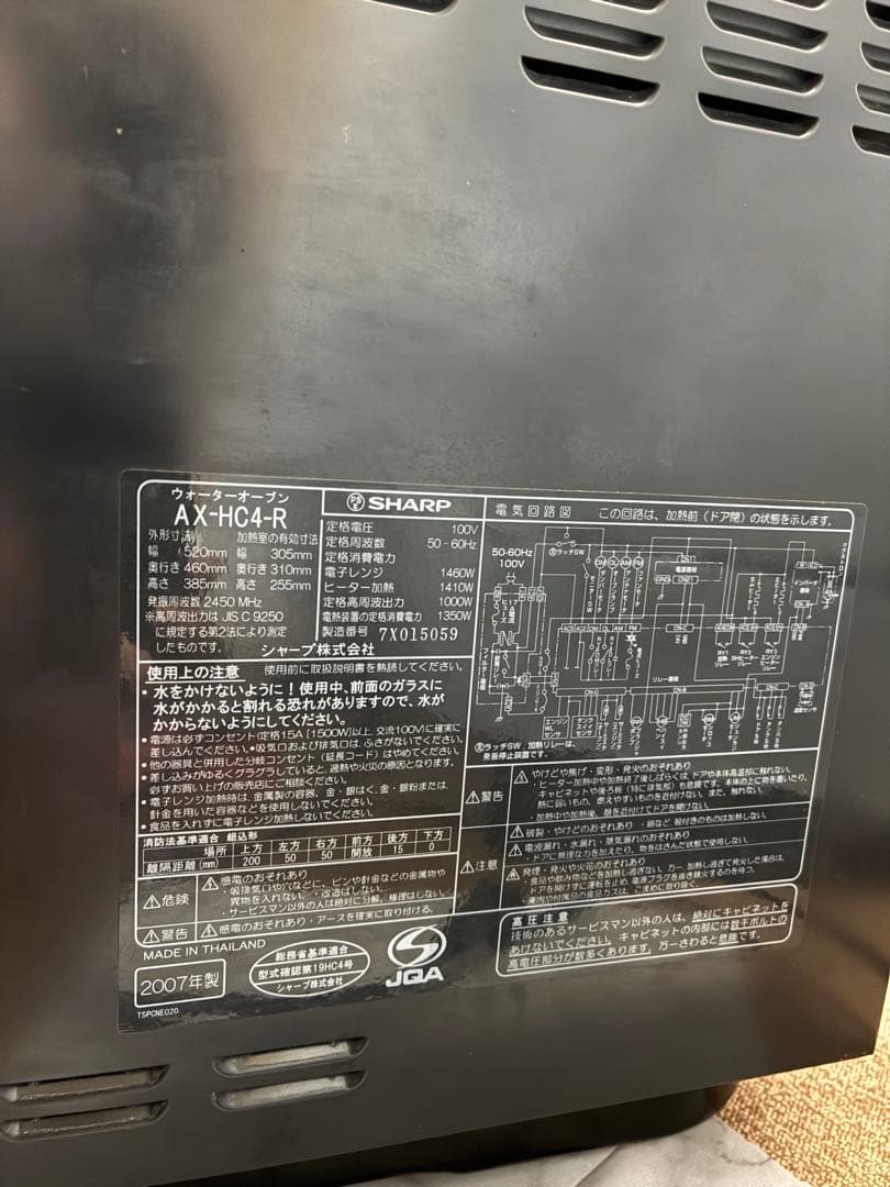 SHARP HEALSIO(ヘルシオ) AX-HC4 ウォーターオーブン