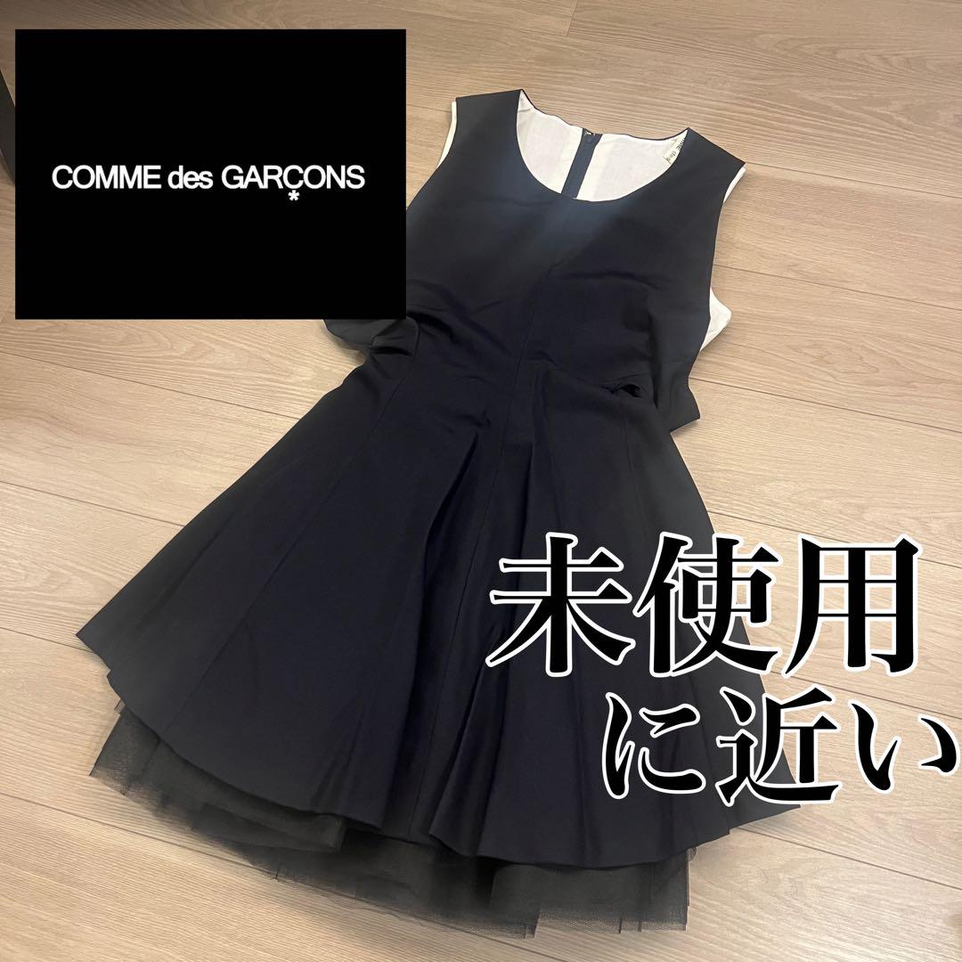 亀*井様 コムデギャルソン　ドレス　ノースリーブ　チュール　ブラック　M