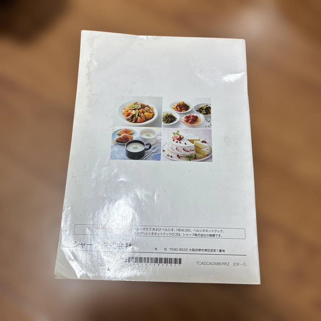 SHARP HEALSIO ホットクック　KN-HW16F-R