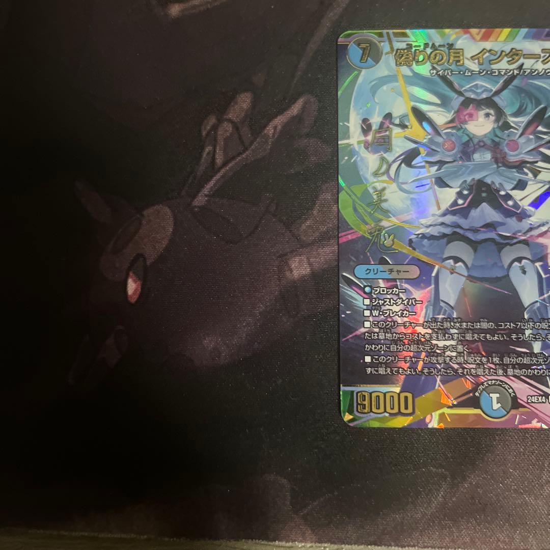 偽りの月　インターステラ　サイン　シークレット