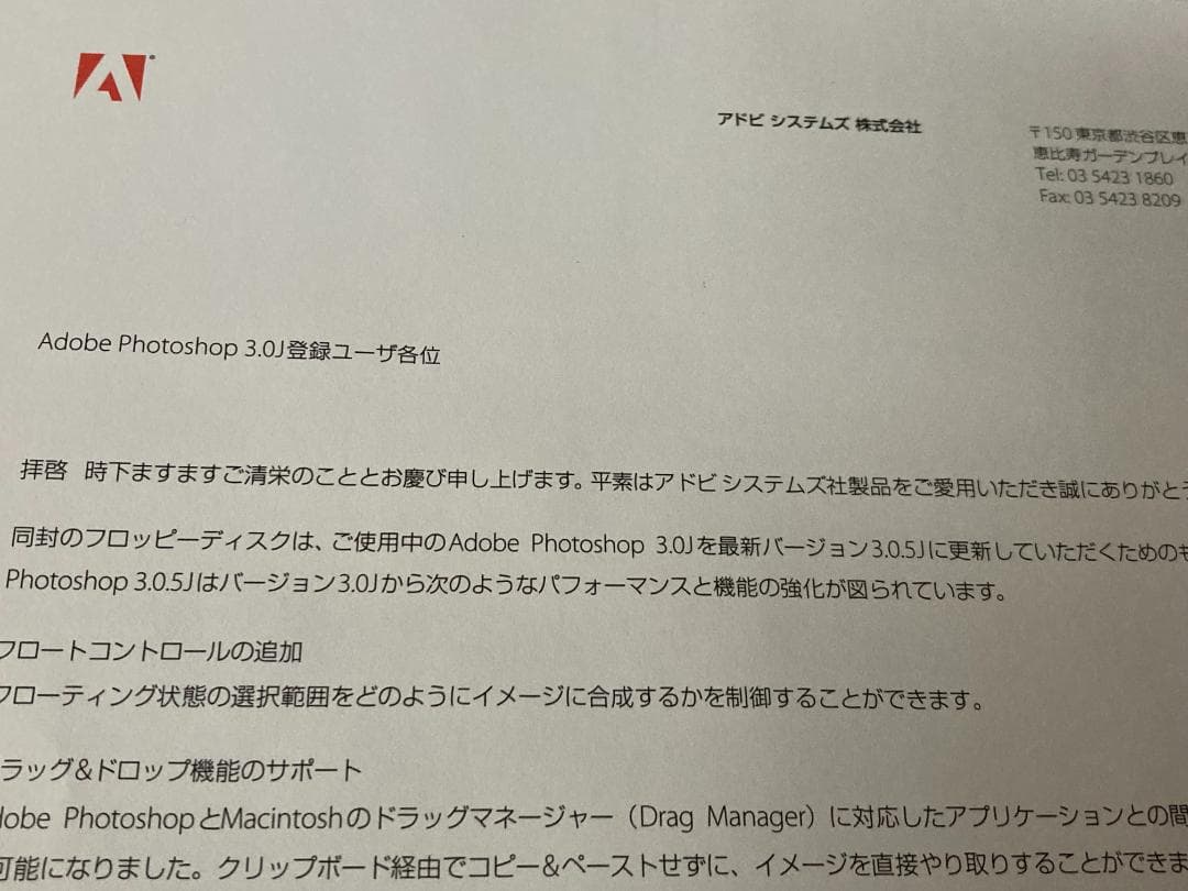 【完品・美品】Adobe Photoshop 3.0J Mac版 日本語版