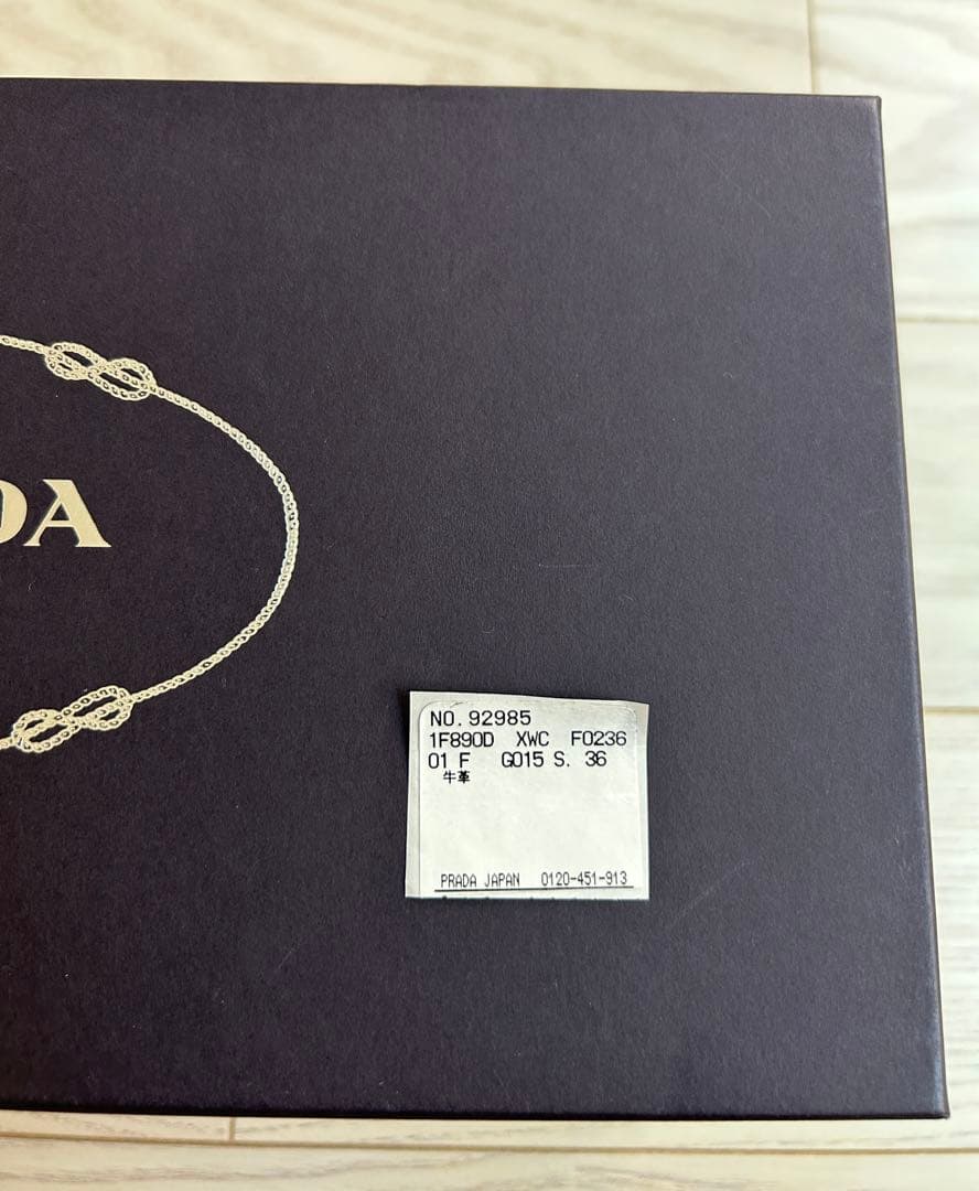 【新品未使用】プラダ バレエシューズ 36/ベージュ