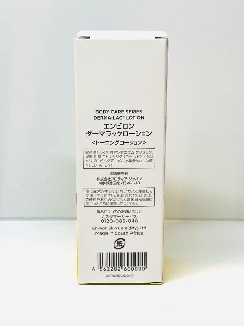 化粧水・ローション・トナー ukakk