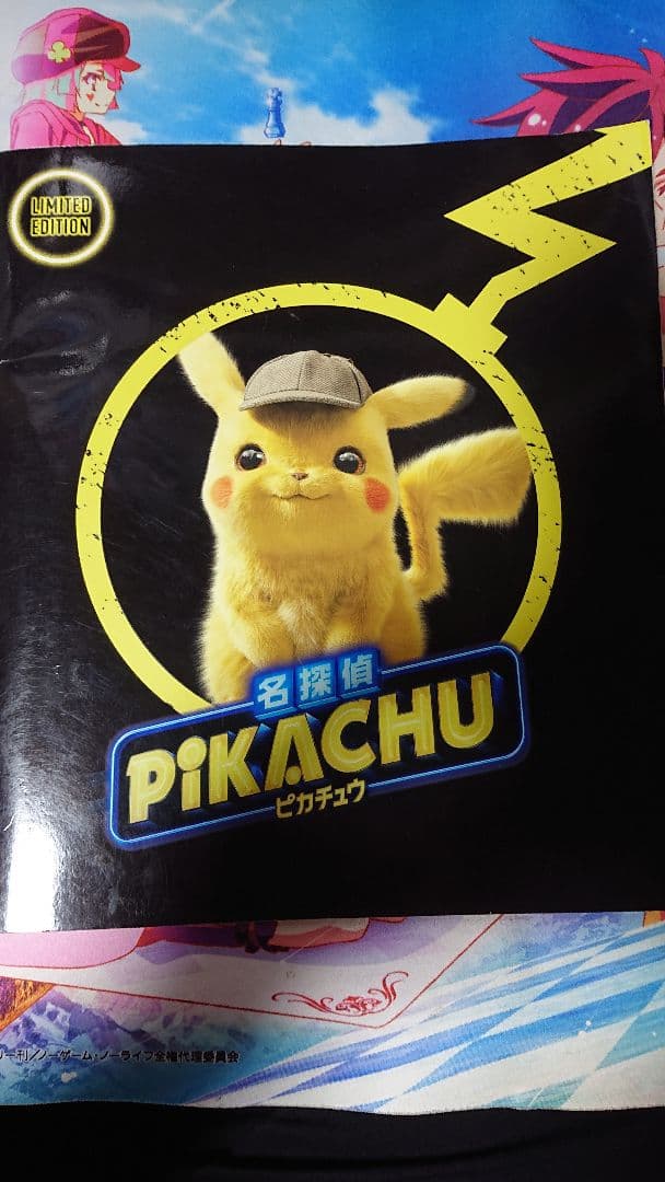 名探偵ピカチュウ PROMO 377/SM-P