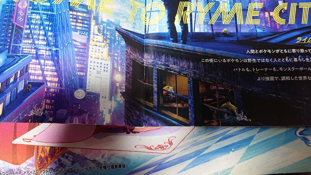 名探偵ピカチュウ PROMO 377/SM-P