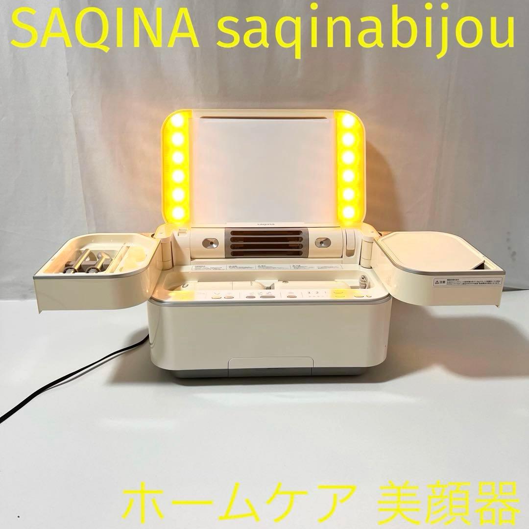 サキナビジュー　ホームケア 美顔器 SAQINA saqinabijou