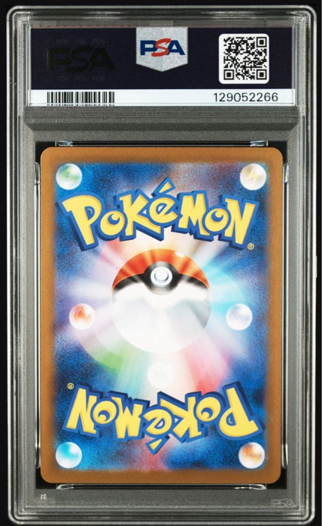 PSA10 Nの筋書き SR ブラックボルト 2枚セット