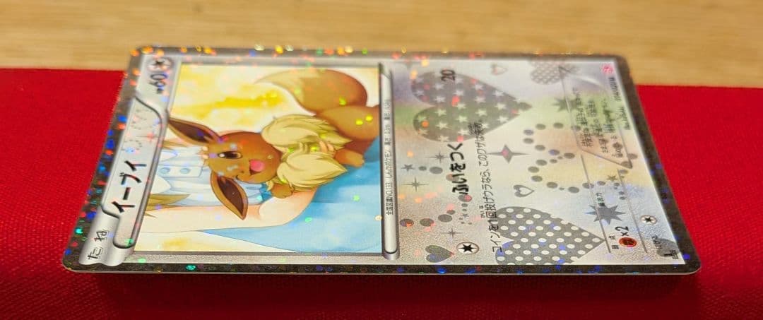 ふ*ぅ様 イーブイ U SC 1ED