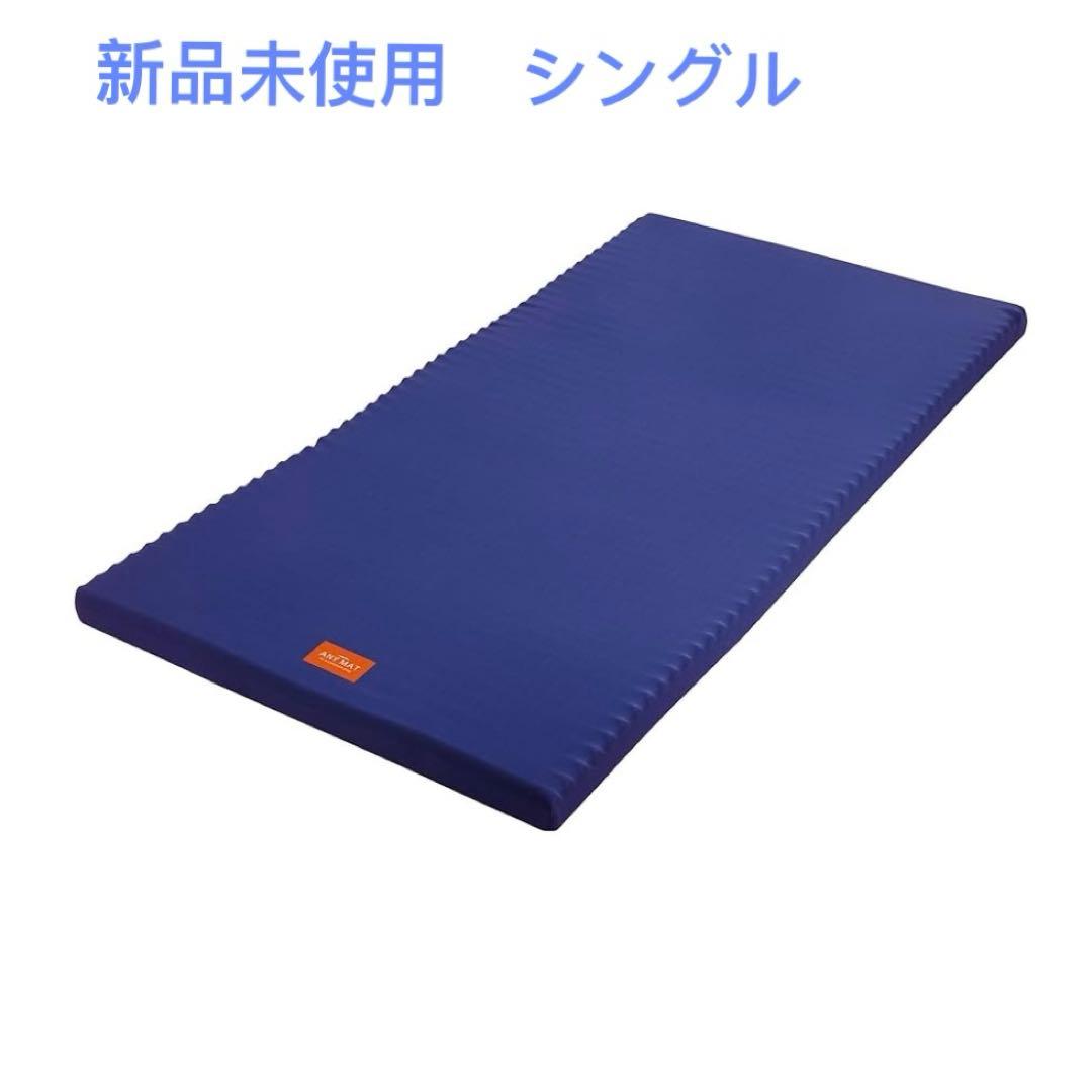 新品♡西川♡エニーマット マットレス シングル 高反発 ウェーブ構造 通気性