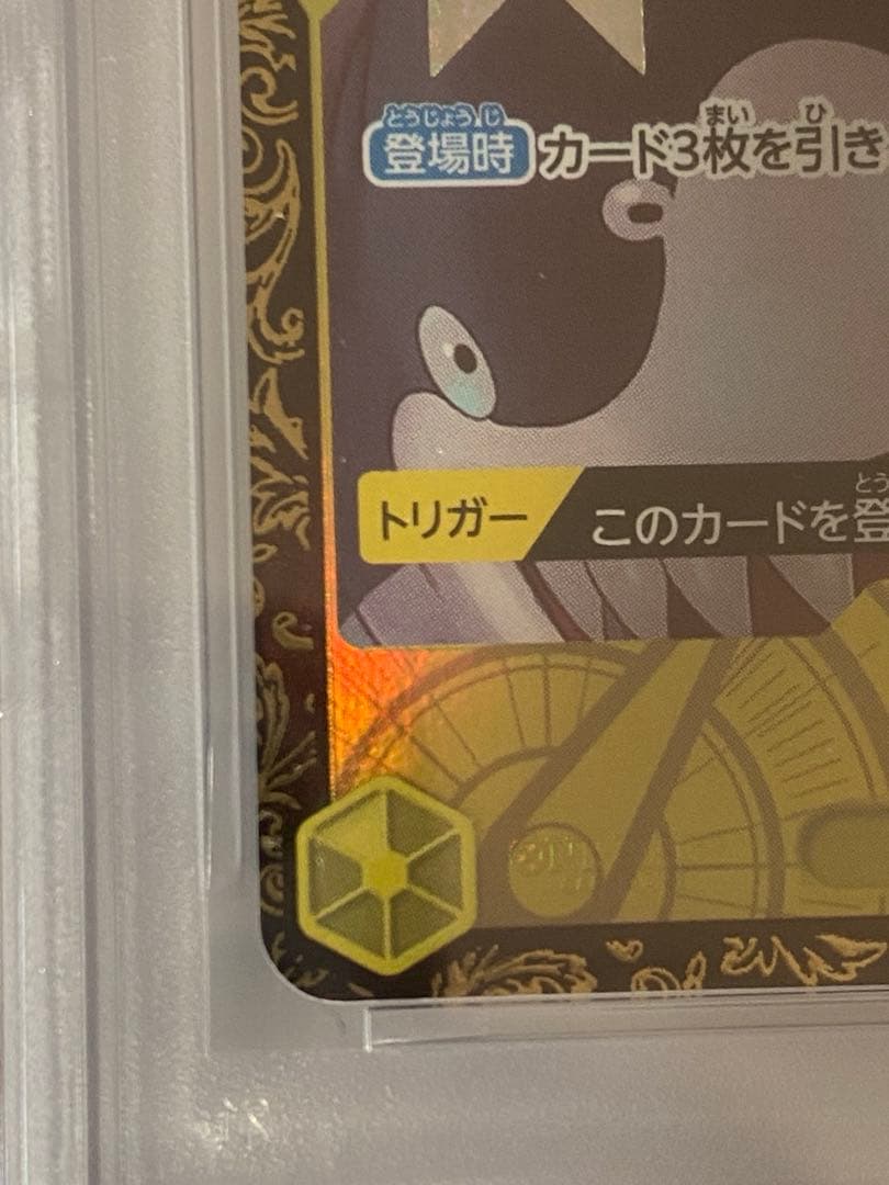 PSA10 ワンピース しらほしチャンピオンシップベスト16特典カード
