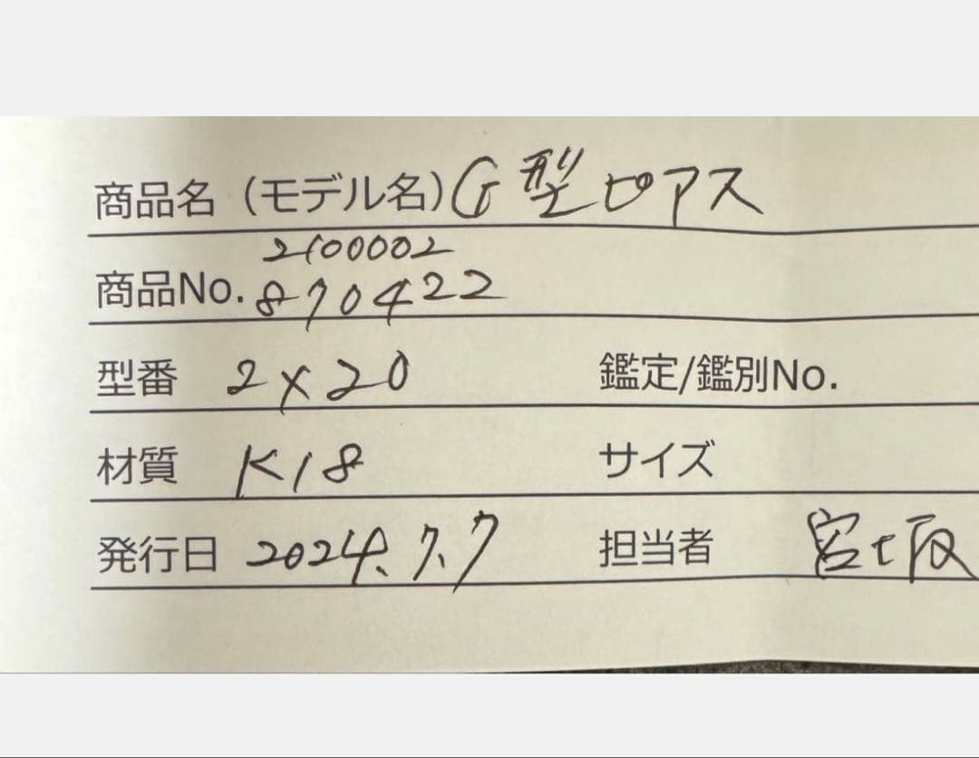 K18 刻印入り フープ ピアス 両耳 イエローゴールド