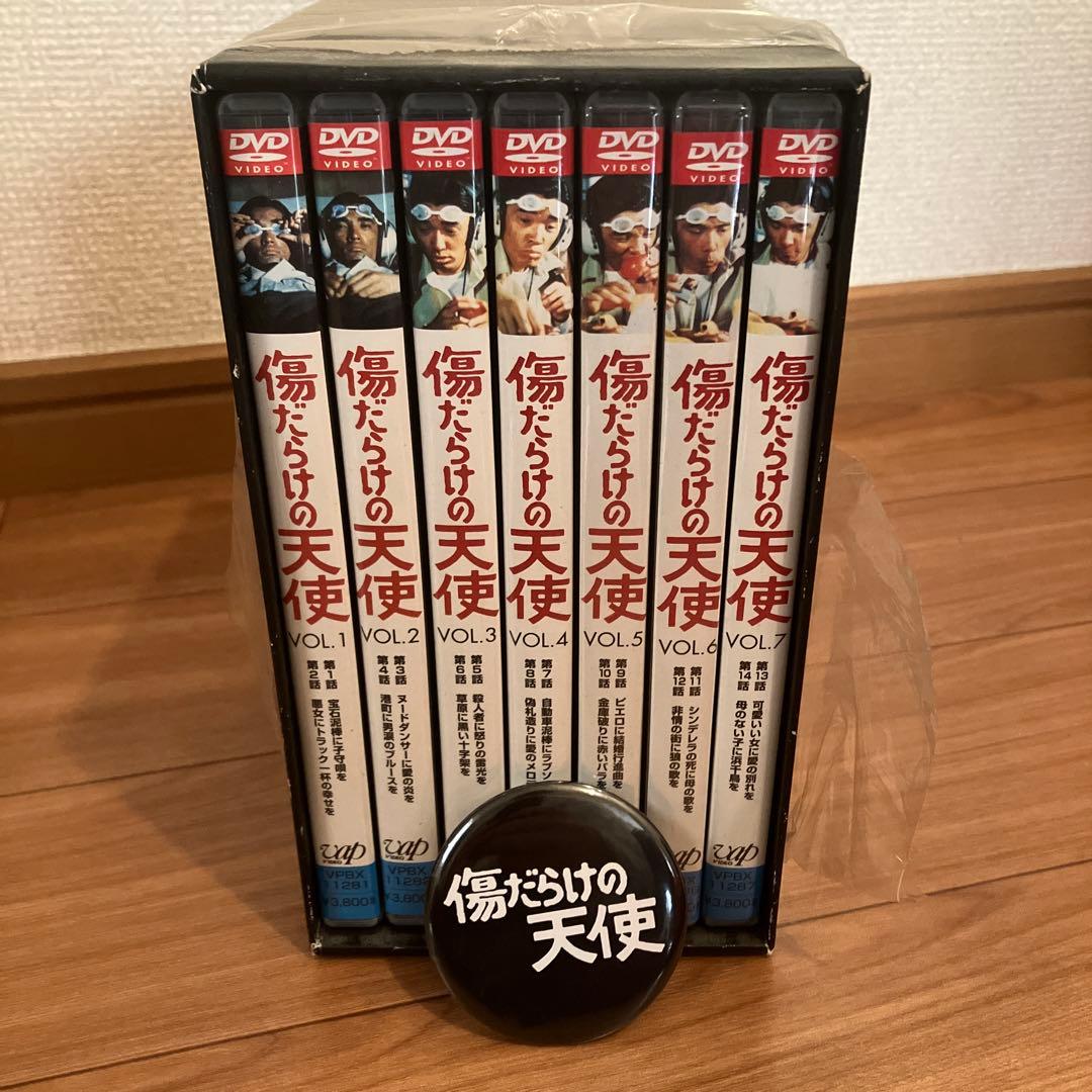 傷だらけの天使 DVD BOX 1 バッジ付き ほぼ未使用品