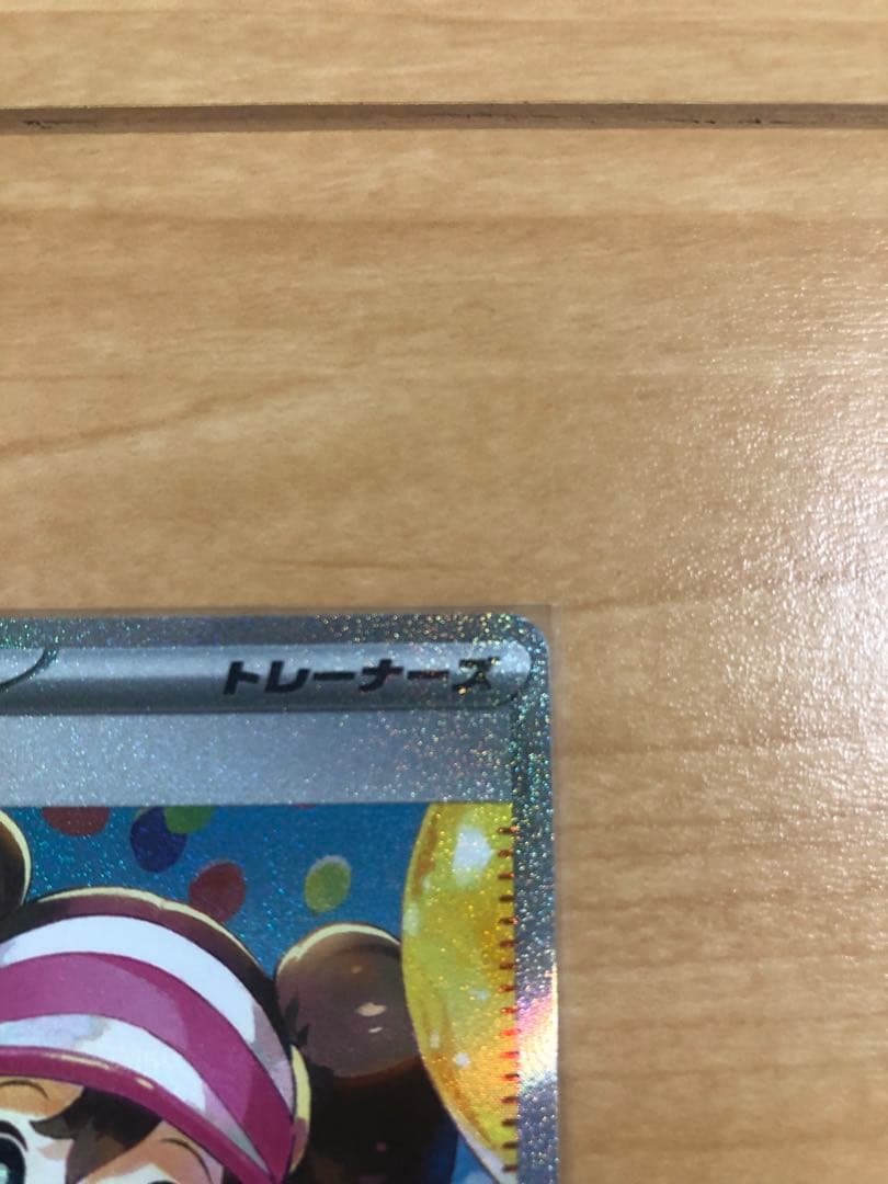 ポケモンカード メイのはげまし 115/080 SAR 美品