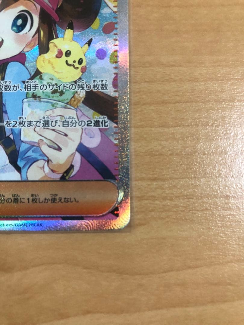 ポケモンカード メイのはげまし 115/080 SAR 美品