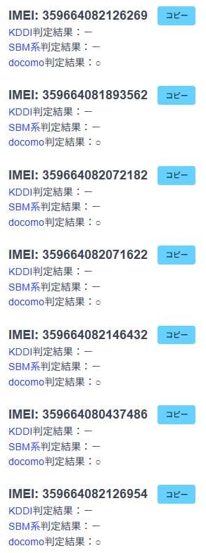 【中古】富士通 arrows NX F-01K 7台セット（その４）