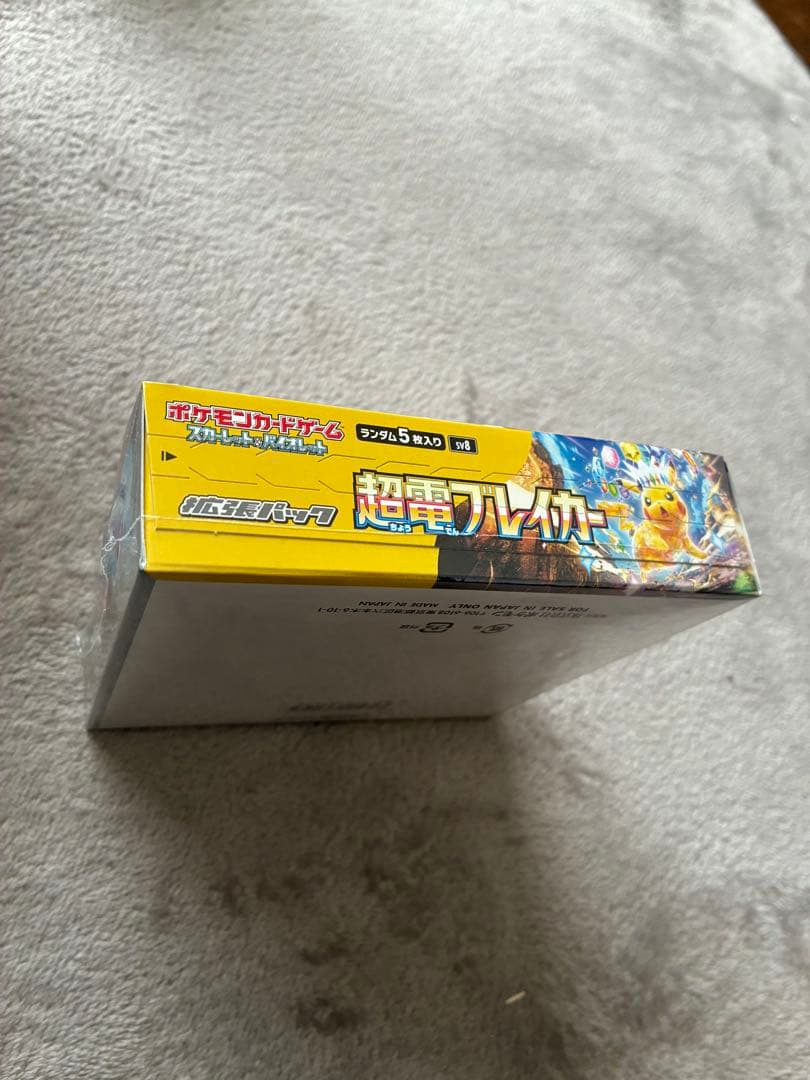 ポケモンカードゲーム 超電ブレイカー 1ボックス