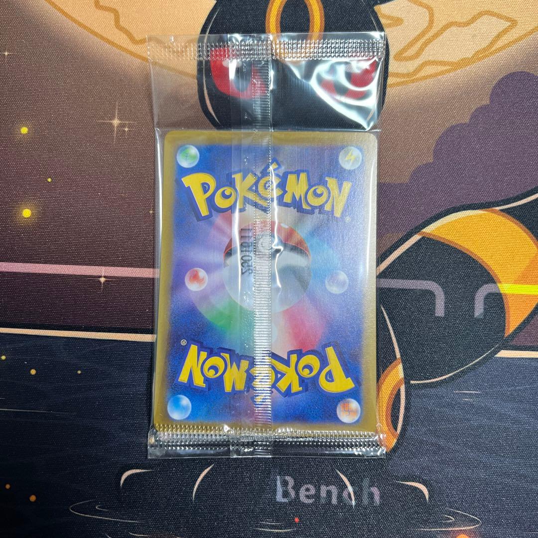 ヒロシマのピカチュウ　未開封