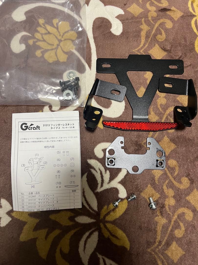 モンキー125用 フェンダーレスキットGクラフト