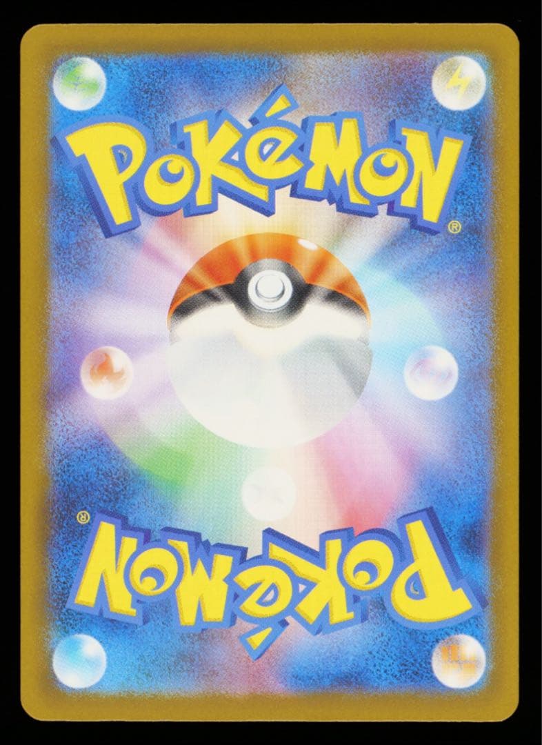 【*)様 【Gemix10 Black 黒】メガカイリューex MA PSA10