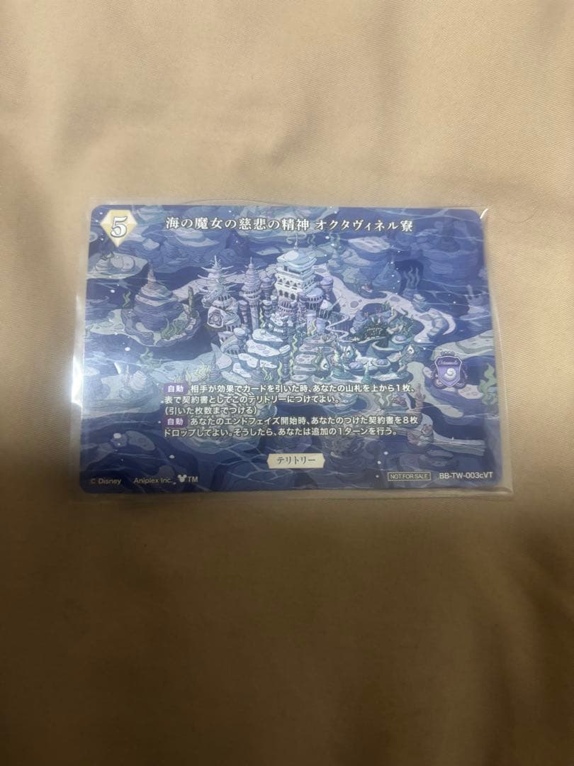 ビルディバイド　ツイステ　フロイド・リーチ　VT ツイステ