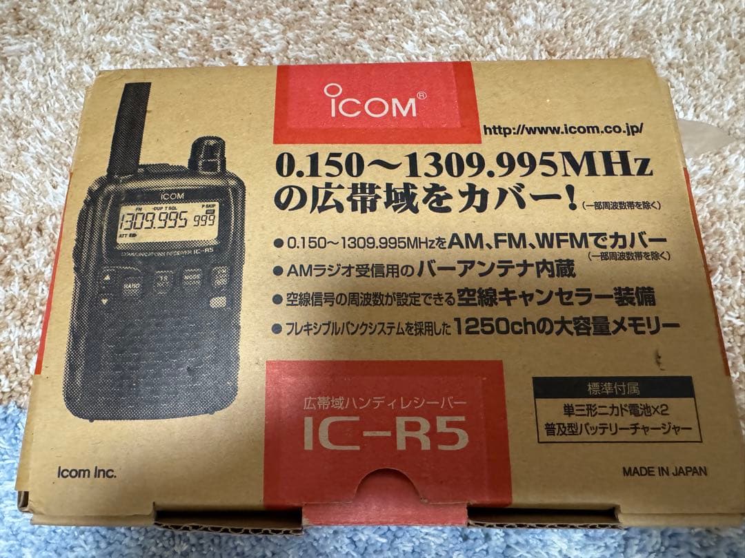 Icom IC-R5 広帯域ハンディレシーバー