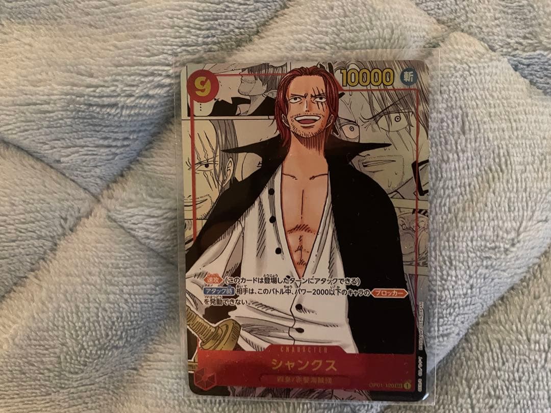 シャンクス　レイリー　コミパラセット