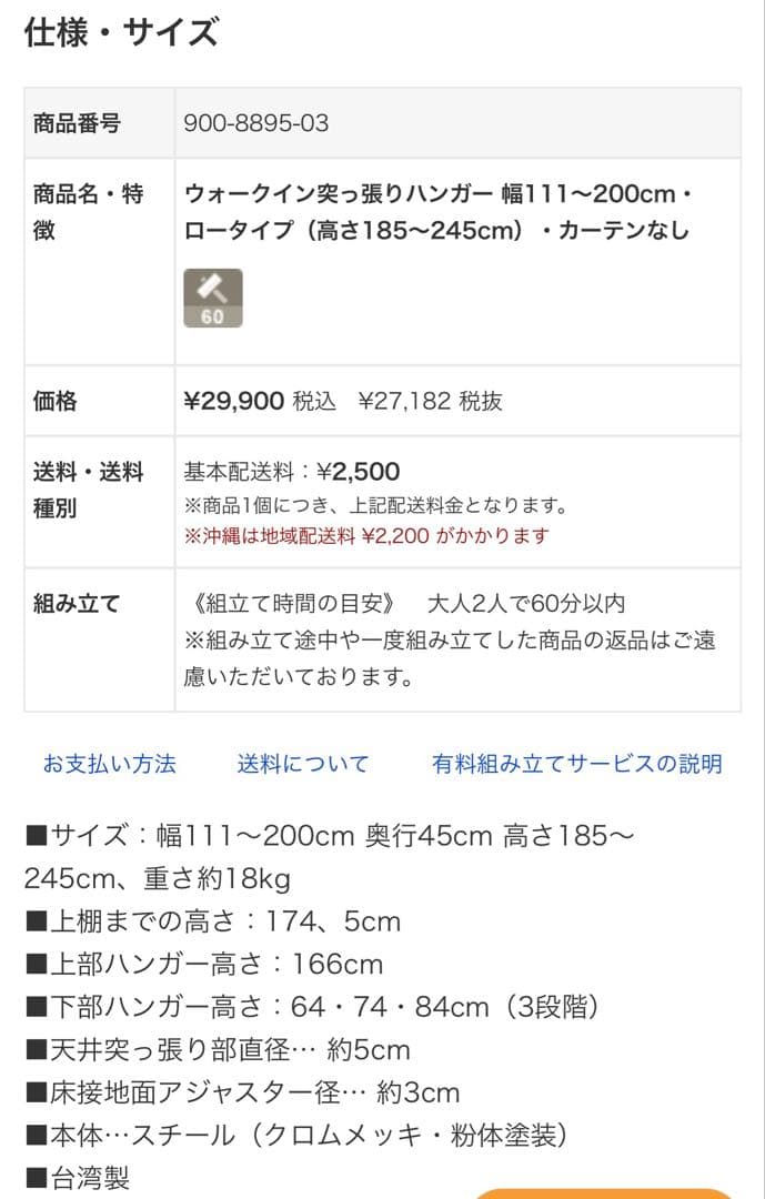 ハンガーラック　収納　ウォークインクローゼット　突っ張り棒　ハンガー