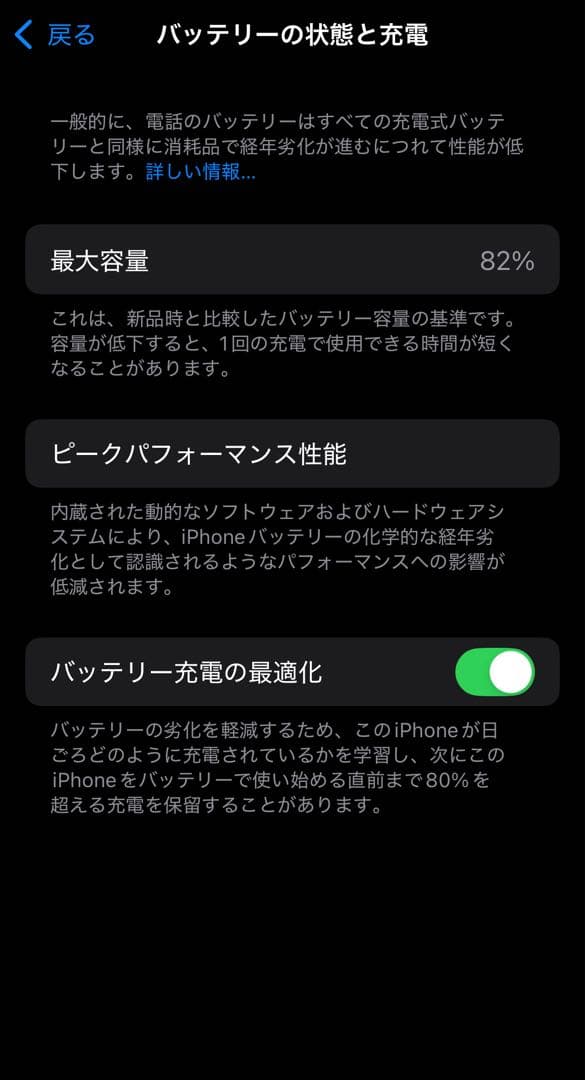 Apple iPhone 13 mini 256GB ミッドナイト 本体