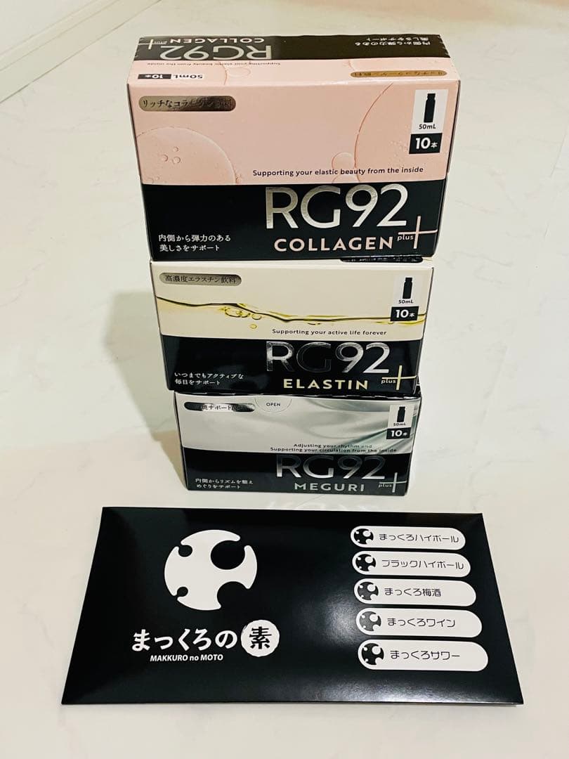 美容ドリンクrg92 まっくろの素