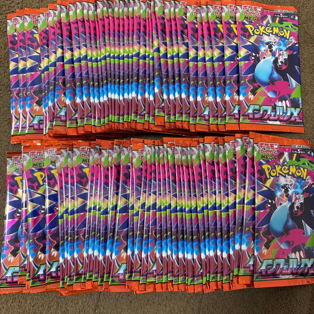 ポケカ インフェルノX サーチ済み 80パック