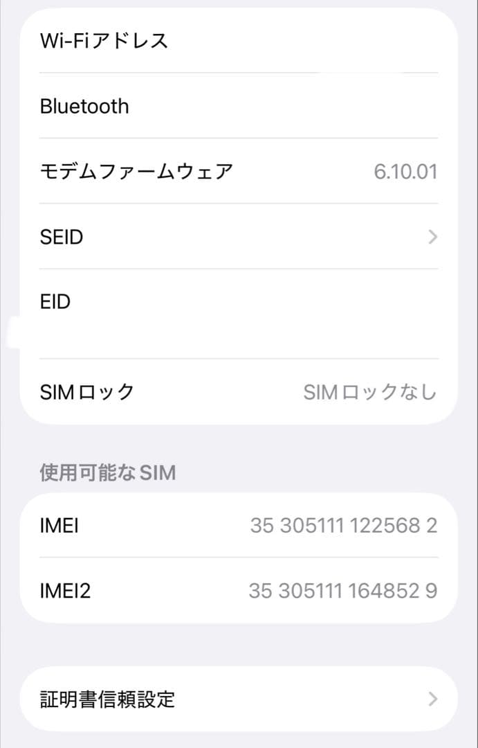 iPhone 12 256GB SIMフリー ブラック　訳あり