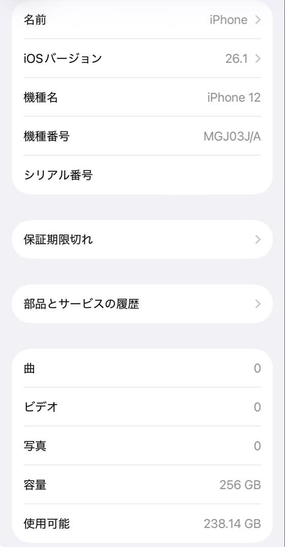 iPhone 12 256GB SIMフリー ブラック　訳あり