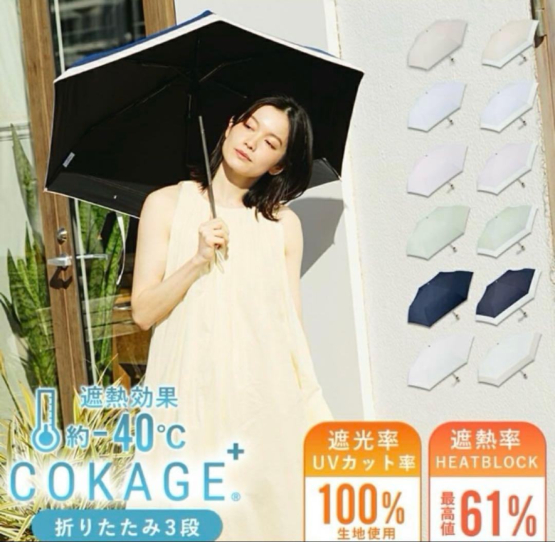 cokage+（コカゲプラス） 木手元　切り継ぎ　50cm 折　ラテベージュ