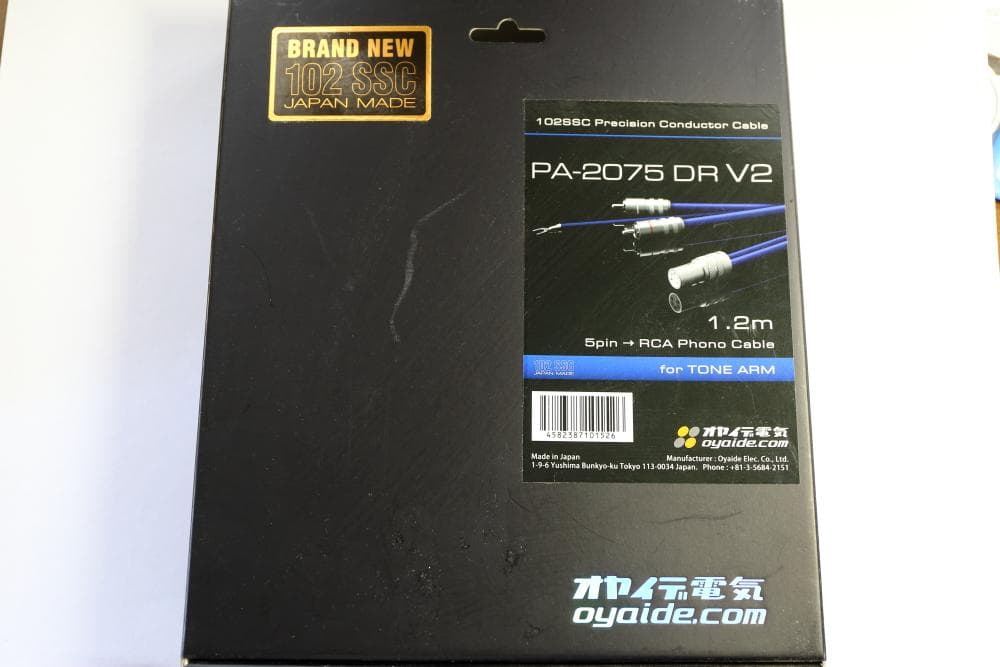 オヤイデ　PA-2075 DR V2