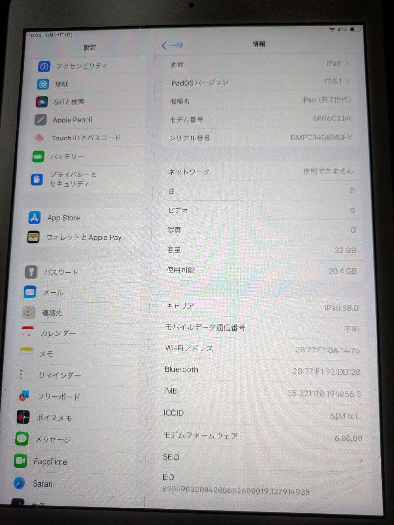 Apple iPad 第7世代32G　wifi+Cellular 箱付き