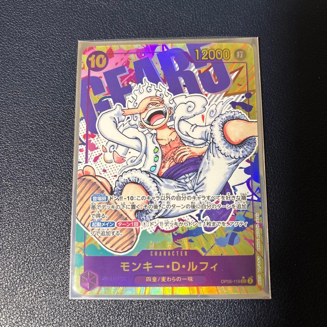 ワンピースカード　ルフィ　シークレットパラレル　ギアフィフス　5