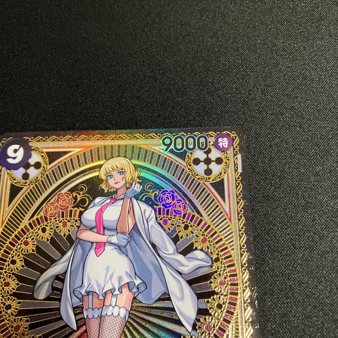 ステューシー SR SP(スペシャルカード) OP07-085 2枚