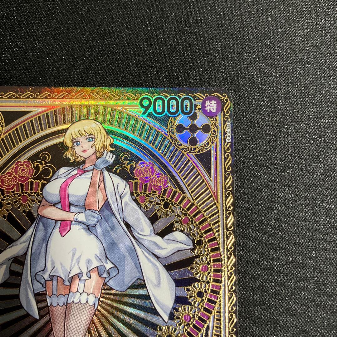 ステューシー SR SP(スペシャルカード) OP07-085 2枚