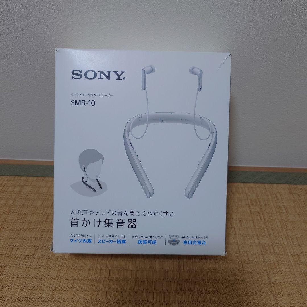 SONY SMR-10 ネックスピーカー