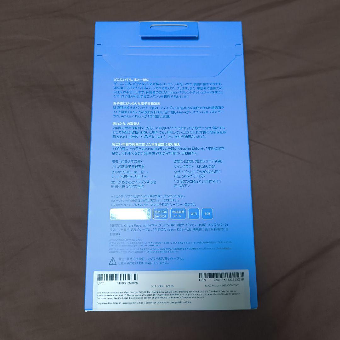 中山勇人さま専用 Kindle Paperwhite カバー付き 未開封 4台