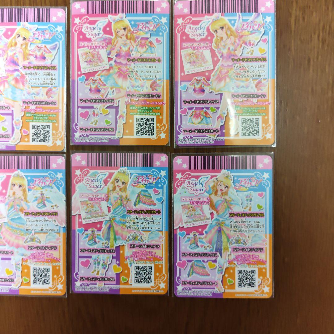 アイカツ スターフェスティバル マーメイドピスケス