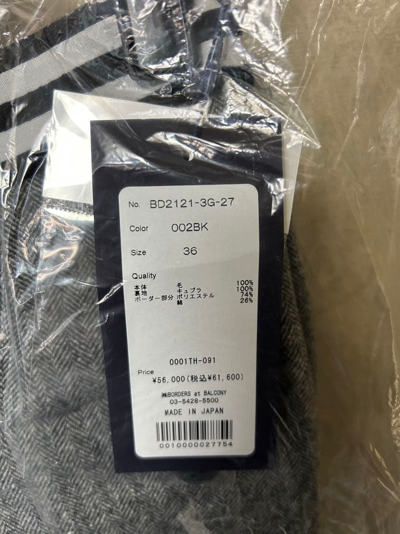 B*d様 ボーダーズアットバルコニー ヘリンボーンパンツ　S ブラック新品