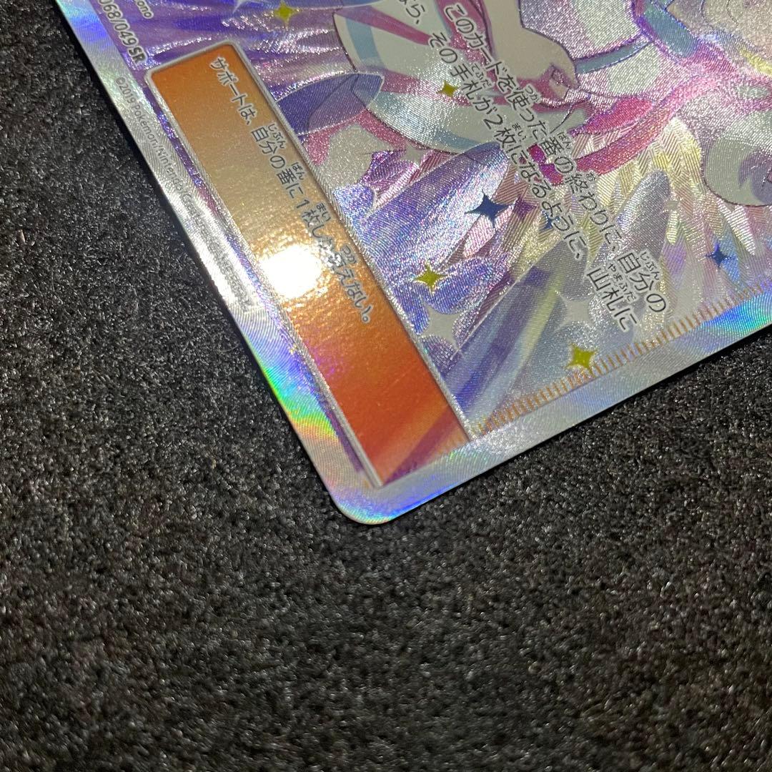 リーリエの全力 SR ポケモンカード Pokémon Card