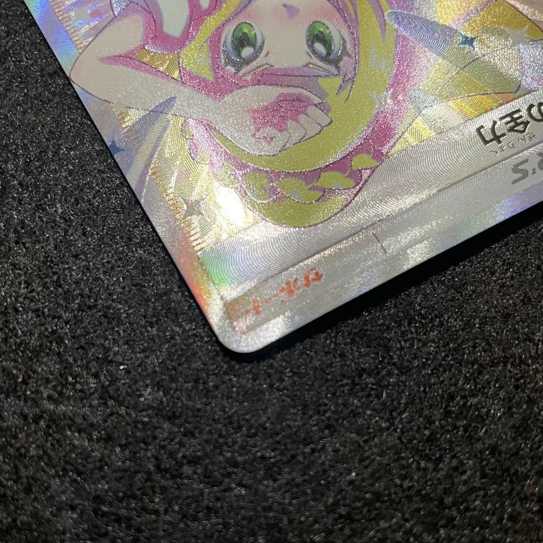 リーリエの全力 SR ポケモンカード Pokémon Card