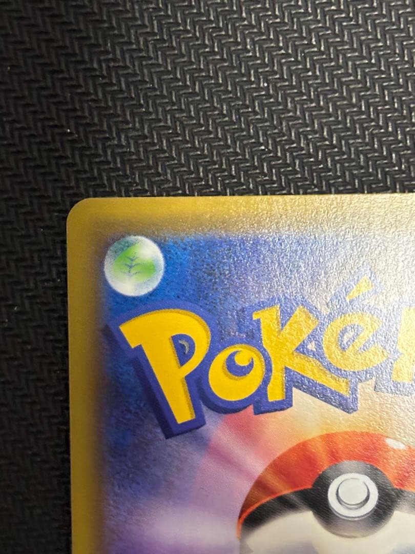 グリーンの戦略　sr