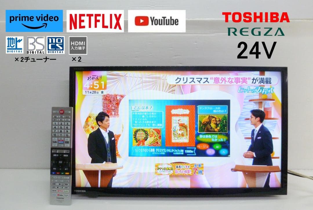 東芝 REGZA 24V型 液晶テレビ 24V34 リモコン付 レグザ TV ③